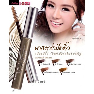 mistine มาสคาร่าปัดขนคิ้ว Eyebrow mascara มิสทิน มาสคาร่าปัดคิ้ว วิสิโอ