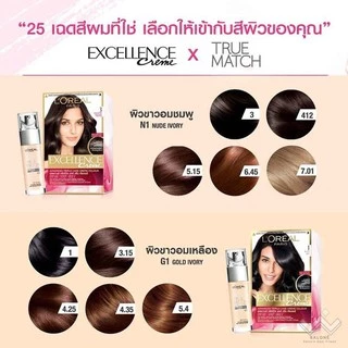Loreal excellence cream ครีมเปลี่ยนสีผม ลอรีอัล เอ็กเซลเล้นซ์ ครีม ปิดผมขาว