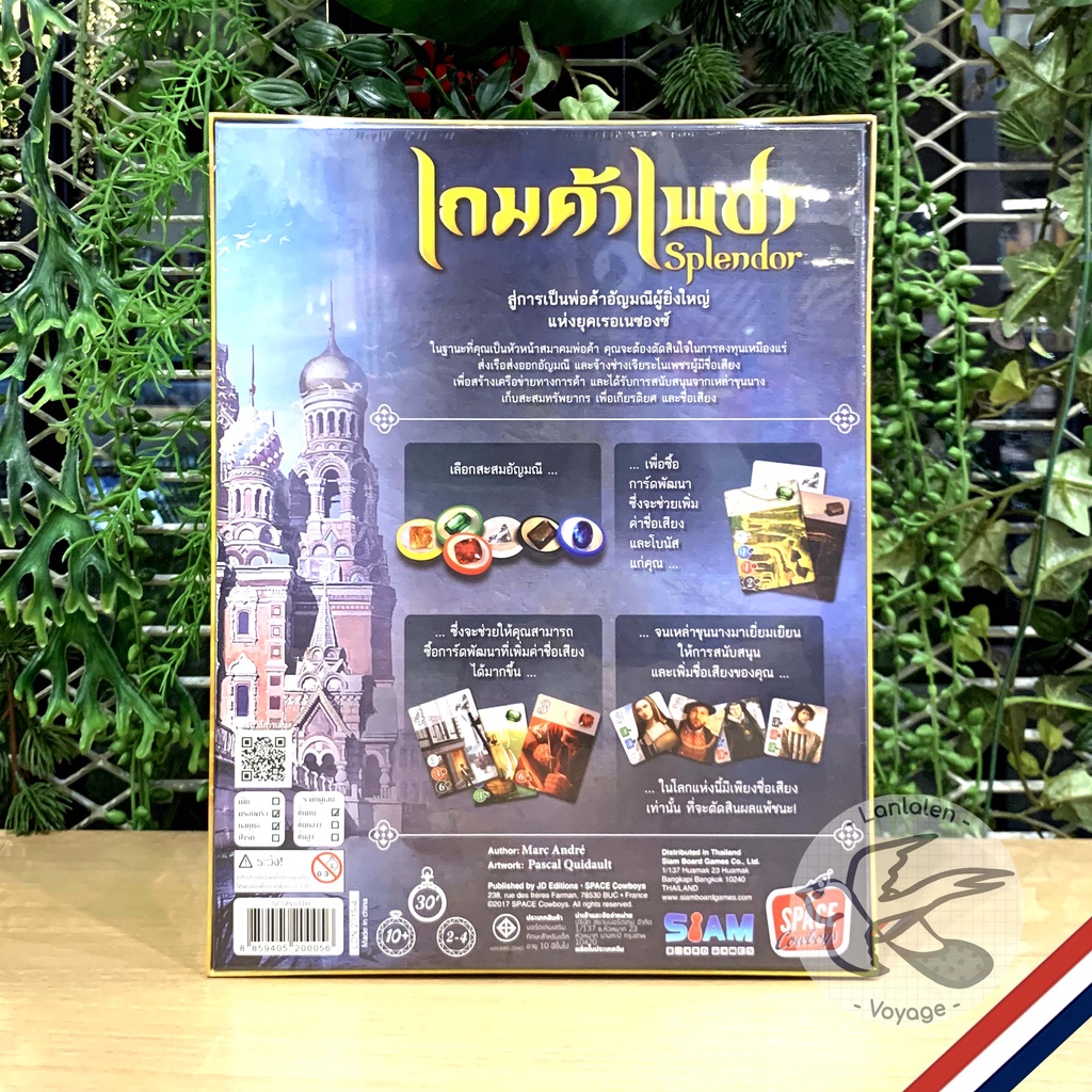 Splendor เกมค้าเพชรTH ภาษาไทย English Cities of Splendor Pre-Order ...