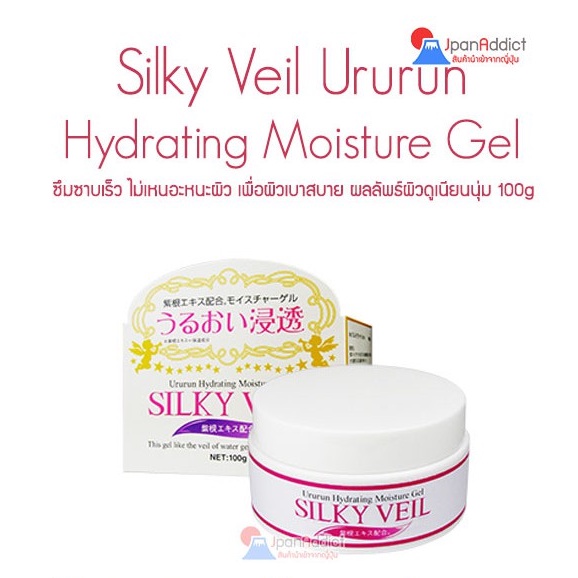 Silky Veil Ururun Hydrating Moisture Gel 100g. เจลบำรุงผิว ช่วยลดเลือนความแห้งกร้าน มอบผิวเนียนนุ่ม เรียบเนียน