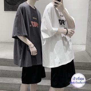 เสื้อยืดเท่ๆ ฤดูร้อนแขนห้าจุดเสื้อยืดชายเกาหลีรุ่นใหม่ครึ่งแขนนักเรียนหล่ออารมณ์สไตล์ฮ่องกงหลวมป่าแขนสั้นเสื้อยืด