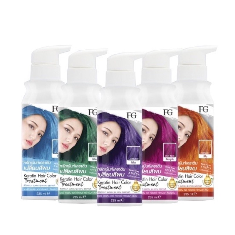 FG Keratin hair color treatment ทรีทเม้นท์เปลี่ยนสีผม ขนาด235มล.