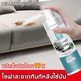 น้ำยาทำความสะอาดโซฟา 200ml สเปรย์ฉีดโซฟา ทำความสะอาดโซฟา โฟมซักพรม สเปรย์ทำความสะอาดโซฟา ขจัดคราบโซฟา น้ำยาซักที่นอน