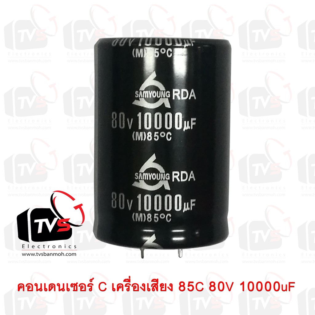 ลดราคา คอนเดนเซอร์ Capacitor เครื่องเสียง SAMYOUNG 85C 80V 1000uF สภาพใหม่ #ค้นหาเพิ่มเติม ชุด หัวแร้ง ด้ามปากกา HAKKO เสาอากาศดิจิตอล Outdoor ครบชุดเครื่องมือช่าง หัวแร้งบัดกรี