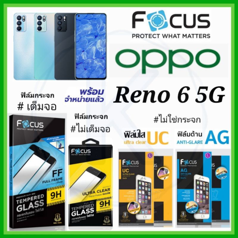 Focus à¸Ÿà¸´à¸¥à¹Œà¸¡ OPPO Reno 6 5G | Shopee Thailand