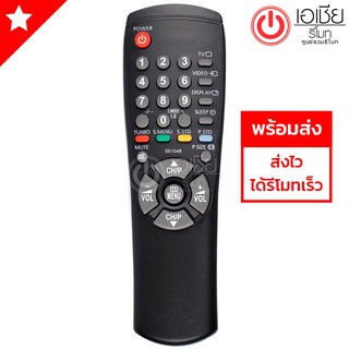 รีโมททีวี ซัมซุง Samsung รุ่น 00104B