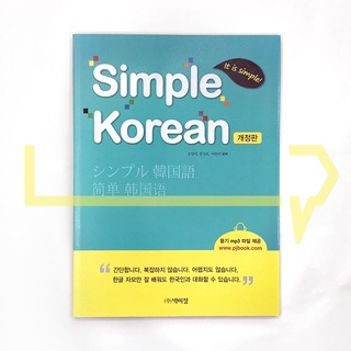 Simple Korean. Korean Language