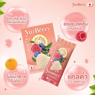 Yuzberry ยูซเบอร์รี่ คอลลาเจนลดสิว ผิวขาวใส