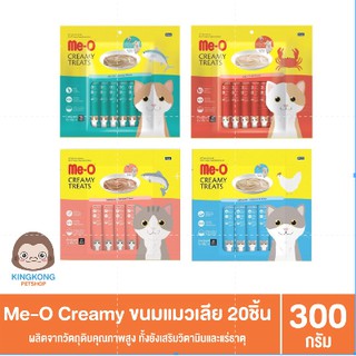 Me-O Creamy ขนมแมวเลีย 300g. 20ชิ้น