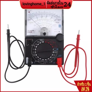 🔥มัลติมิเตอร์ Multimeter มัลติมิเตอร์แบบเข็ม มิเตอร์ โวลต์มิเตอร์ แอมป์มิเตอร์ โอห์มมิเตอร์ YX-360TR สินค้าคุณภาพ