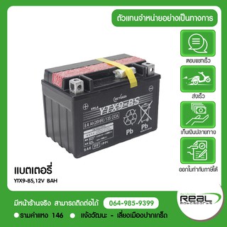 แบตเตอรี่ YTX9-BS,12V BAH ZX-6R/Z900RS/Versys 1000/Z1000/Ninja 1000/W250แท้ตรงรุ่น Kawasaki