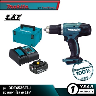 MAKITA DDF453SF1J : สว่านเจาะไร้สาย 18V [ พร้อมใช้งาน ]