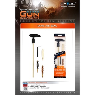 ก้านชุดทำความสะอาดขนาด 0.45 cal. (Cytac Pistol Cleaning kits)