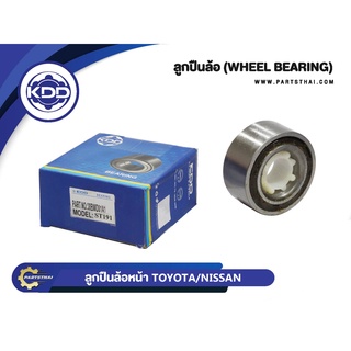 ลูกปืนล้อหน้ายี่ห้อ KDD ใช้สำหรับรุ่นรถ TOYOTA ST191, EE90, NISSAN B13/B14 (38BWD01A1)