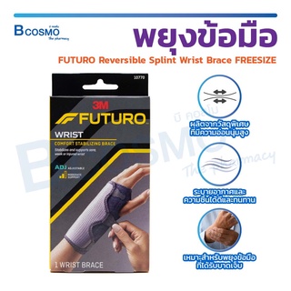 พยุงข้อมือ แถบเหล็ก สีดำ FUTURO Reversible Splint Wrist Brace [FREESIZE]  / Bcosmo The Pharmacy