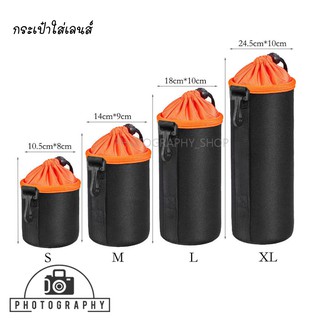 กระเป๋าใส่เลนส์ CAMERA LENS POUCH NV-CLBA BLACK-ORANGE กระเป๋าใส่เลนส์กล้อง