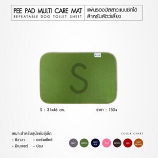 แผ่นรองฉี่ สุนัข แผ่นรองฉี่ซักได้ Pee Pad (dog owner)ของแท้ 💯% ไซส์ S ระบุสีในแชท