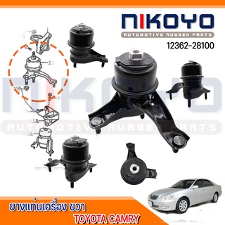 (พร้อมส่ง) ยางแท่นเครื่องขวา TOYOTA  CAMRY ACV40 ACV50 รหัสสินค้า 12362-28100 NIKOYO RUBBER PARTS