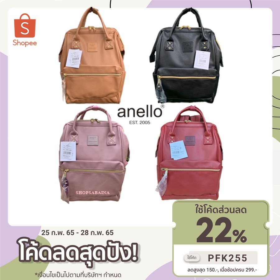 กระเป๋าเป้นักเรียน เป้สะพายหลัง Anello ของแท้ 100% (มีป้ายกันปลอม) PU Leather Backpack กระเป๋าเป้สะพายหลัง เป้ รุ่นหนังพ