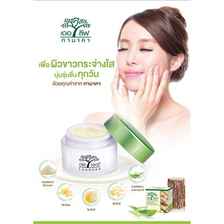 De leaf Thanaka มอยส์เจอไรซิ่ง ครีมบำรุงผิวหน้า กระปุก 40มล  ทานาคา เดอลีฟ #8852660613227---