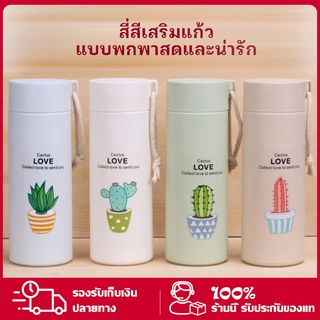 ขวดน้ำ กระบอกน้ำ ใส่ได้ทั้งน้ำร้อน น้ำเย็น ความจุ 400ML พกพาสะดวก พกพาสะดวก ใส่ได้ทั้งน้ำร้อน น้ำเย็น