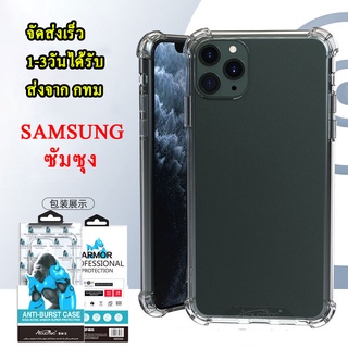 Atouchbo Samsung S8 / S8plus / S9 / S9plus / S10 / S10plus / S7edge / Note8 / Note9 / Note10 / Note10pro / J4plus เคสใส