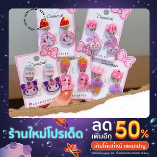 พร้อมส่ง จาก กรุงเทพ ต่างหูหนีบ ต่างหูเจ้าหญิง เด็ก สาว ตุ้มหู แฟชั่น ตุ้มหูหนีบ