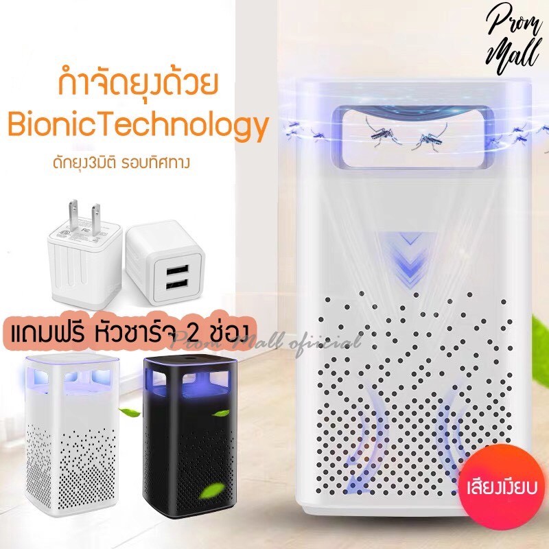 พร้อมส่ง เครื่องดักยุง รุ่น USB 1อุปกรณ์กำจัดยุงและแมลง  เครื่องดักยุง เครื่องใช้ไฟฟ้าภายในบ้าน เครื่องดักยุงและแมลง ที่ดักยุง และแมลง จับยุง โคมไฟดักยุง เครื่องดักยุงไฟฟ้า เครื่องช็อตยุง