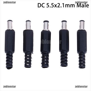 อะแดปเตอร์แปลงแจ็คซ็อกเก็ต 5.5x2.1 มม. Male DC In-Line 5 ชิ้น 5.5 x