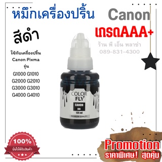 หมึกเติม Canon GI-790BK เกรดAAA+ ใช้กับเครื่องปริ้น Canon PIXMA รุ่น G1000 G1010 G2000 G2010 G3000 G3010 G4000 G4010