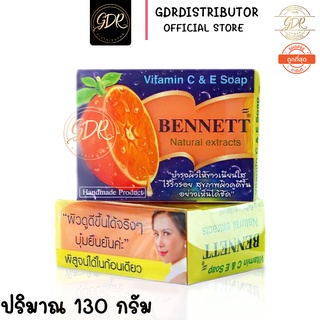 BENNETT เบนเนท สบู่วิตามิน อี สูตรเพิ่มวิตามินซี จากธรรมชาติ 130 กรัม สีส้ม