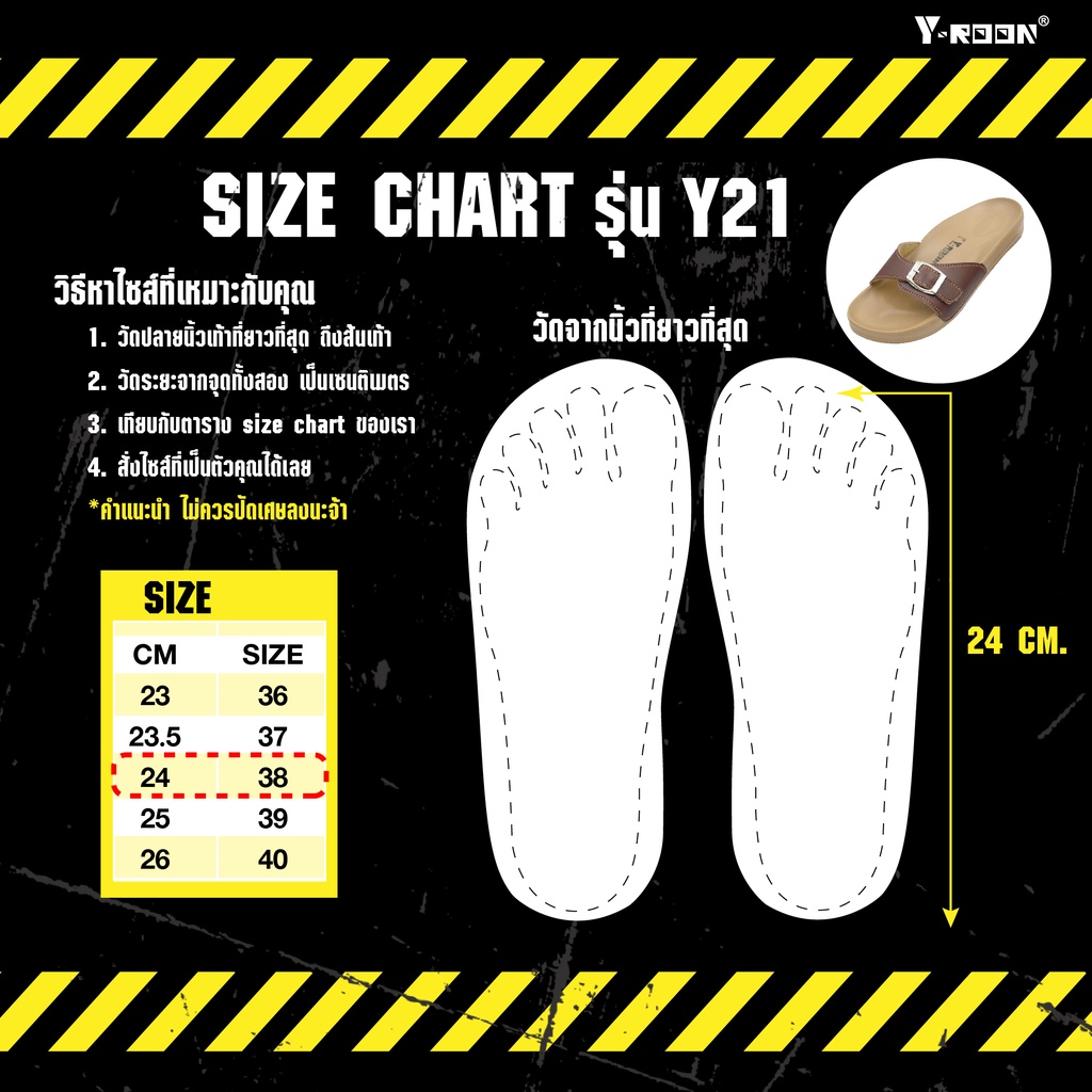 รองเท้า Y-ROON  รุ่น  Y21 ทรงไบเก้นปรับสายรองเท้าได้  แบบสวม   หน้าเข็มขัด สำหรับคนหน้าเท้าใหญ่ เล็ก
