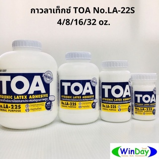 กาว TOA	กาวลาเท็กซ์ TOA No.LA-22S 4/8/16/32 oz. กาวลาเทค กาวลาเทก