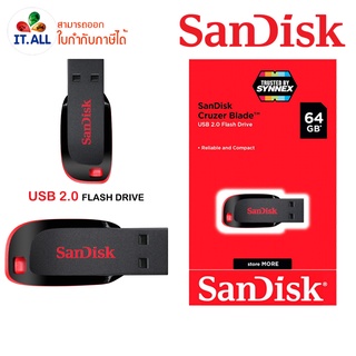 SanDisk CRUZER BLADE USB แฟลชไดร์ฟ 64GB, USB2.0