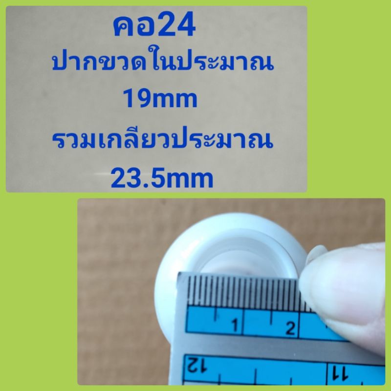 คอตัด250ml คอ24 ขวดพลาสติก สเปรย์ ปั๊ม เครื่องสำอาง