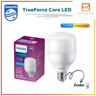 PHILIPS TRUEFORCE CORE ขนาด 25W 30W 40W 50W แสงขาวและแสงวอร์ม ขั้วE27 หลอดLED หลอดไฟวัตต์สูง หลอดT-BULB