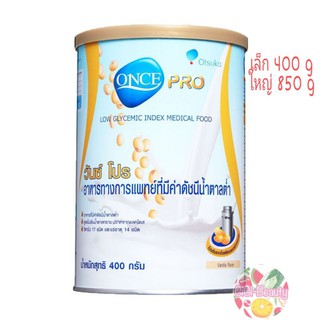 Once Pro วันซ์ โปร 400 g / 850 g อาหารทางการแพทย์ที่มีค่าดัชนีน้ำตาลต่ำ สำหรับผู้ป่วยเบาหวาน