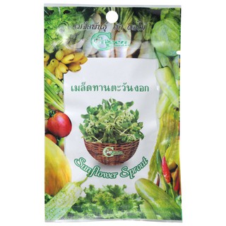 💥โปรสุดพิเศษ!!!💥 กรีนการ์เด้น เมล็ดพันธุ์ทานตะวันงอก ขนาดบรรจุ 20 ก. GREEN GARDEN Sunflower Sprout 20 g.