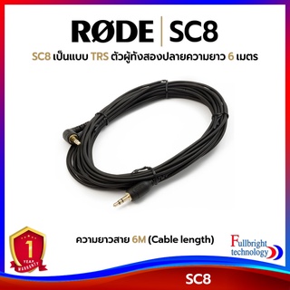 Rode SC8 Dual Male TRS Cable 6M สายต่อพ่วงเพิ่มความยาวเพื่อให้สะดวกในการใช้งาน ยาว 6 เมตร รับประกันศูนย์ไทย 1 ปี