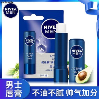 Nivea Men s Lip Balm, Moisturizing, Anti-cracking, Drying, Exfoliating, Oil, Student Colorless