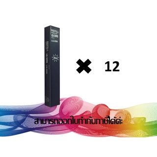 REFILL EPSON LQ-2090 ( เฉพาะผ้าหมึก ) ***แพ็ค 12 ชิ้น สุดคุ้ม***