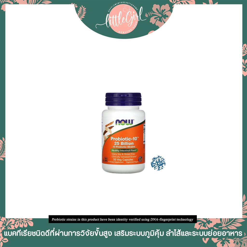 (พร้อมส่ง) โพรไบโอติก Now Foods Probiotic-10 25 Billion 50 Veg Capsules