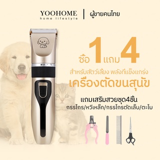 ปัตตาเลี่ยนสำหรับสัตว์เลี้ยง ปัตตาเลี่ยนสัตว์เลี้ยง กรรไกรตัดขนสุนัข กรรไกรตัดขนแมว เหมาะสำหรับสัตว์เลี้ยงทุกชนิด COD