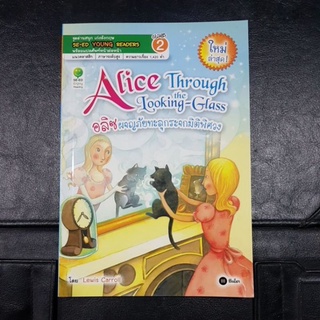 Alice Through The Looking Glass หนังสือ มือสอง