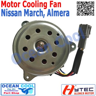 มอเตอร์ พัดลม นิสสัน มาร์ช , นิสสัน อัลเมอร่า มอเตอร์พัดลมแอร์  พัดลมหม้อน้ำ Motor for condenser fan  CF0048