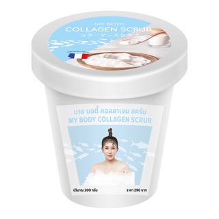 MY BODY Collagen Scrub สครับผิวใส