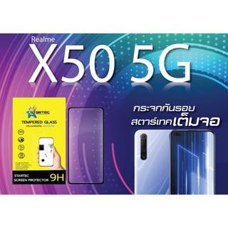 ฟิล์มกระจก  Realme X50 5G แบบเต็มจอ Startec คุณภาพดี ใส ภาพคมชัด ทัชลื่น ปกป้องหน้าจอได้ดี ทนทาน แข็งแกร่ง ใสชัดเจน