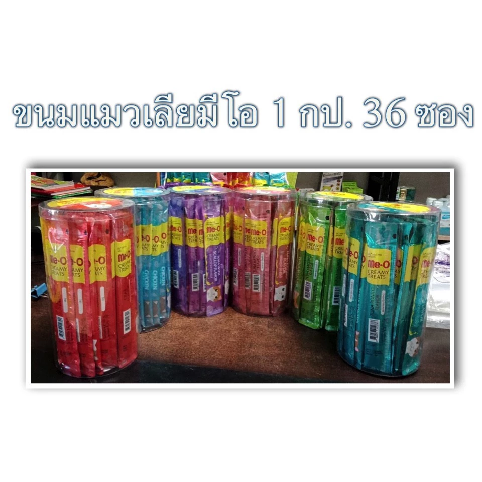 Me-O ขนมแมวเลียมีโอ 1 กป. 36 ซอง