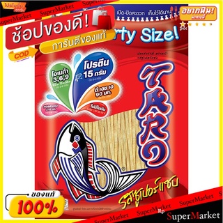 ทาโรปลาสวรรค์รสซูเปอร์แซบ 64กรัม Taro Fish Snack Super Sab Flavor 64 g.