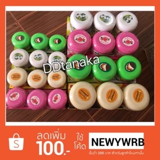 (ยกกล่อง)(ได้รับ3กระปุก)ขนาดเล็ก 50g แป้งพอกพม่า แป้งพอกทานาคา ยี่ห้อShwe pyi nann(พอกเล็ก 1 กล่อง)
